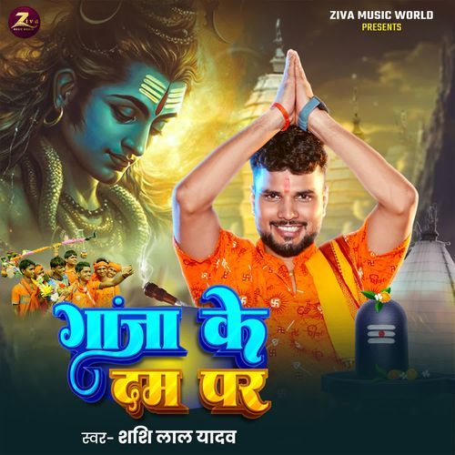 Ganja Ke Dam Par
