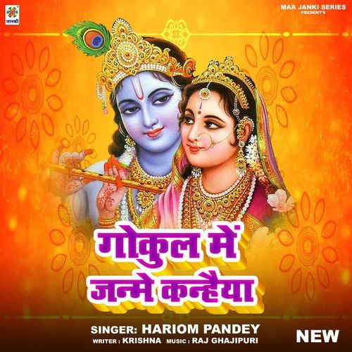 Gokul Me Janme Kanhaiya