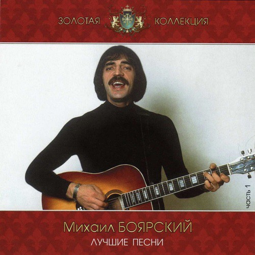 2014 песня
