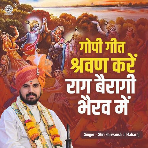 Gopi Geet Shravan Kare Raag Baeraagi Bhaerav Me