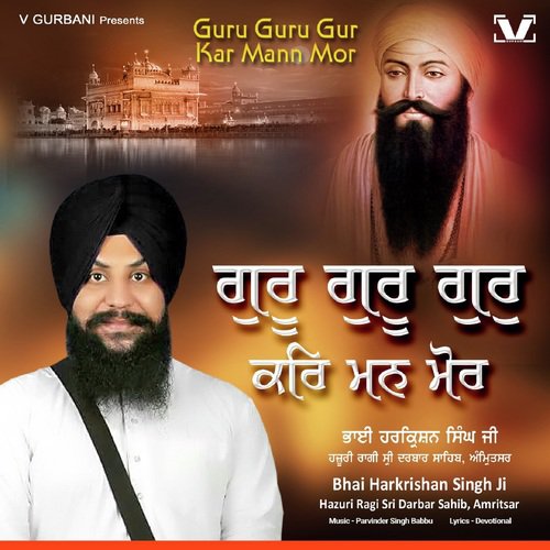 Guru Guru Kar Mann Mor