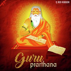 Guru Prarthana