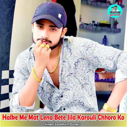 Halke Me Mat Lena Bete Jila Karouli Chhoro Ko