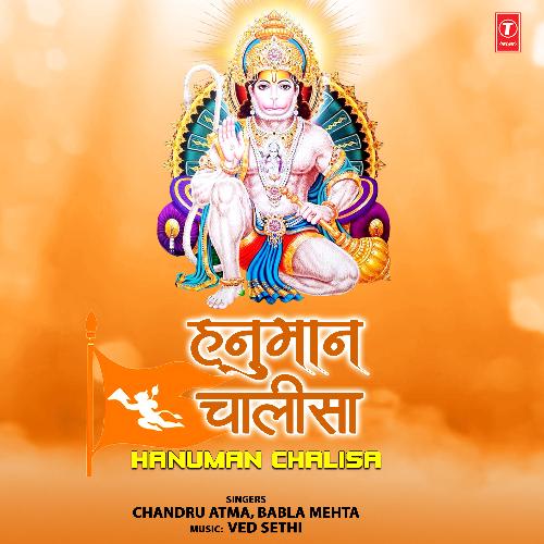 hanuman chalisa in hindi download