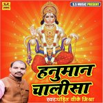 Hanuman Chalisa