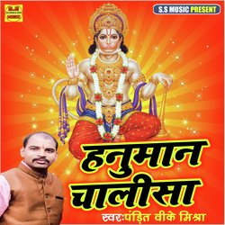 Hanuman Chalisa