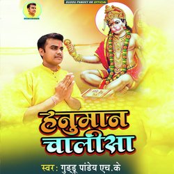 Hanuman Chalisa-JwAzHAxIWHo