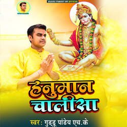 Hanuman Chalisa-BBEgBAFJWng