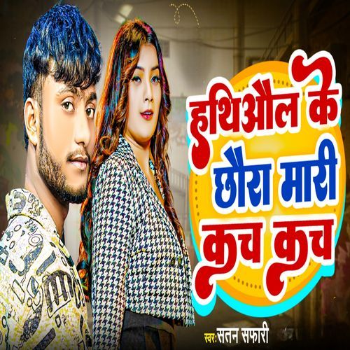 Hatiaol Ke Chhaura Mar Kach Kach