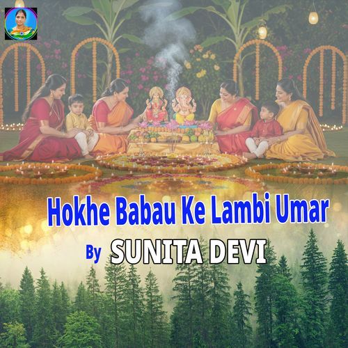 Hokhe Babau Ke Lambi Umar