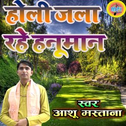 Holi Jala Rahe Hanuman