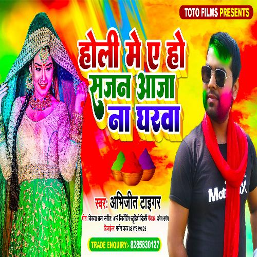 Holi Me Ae Ho Sajan Aaja Na Gharwa