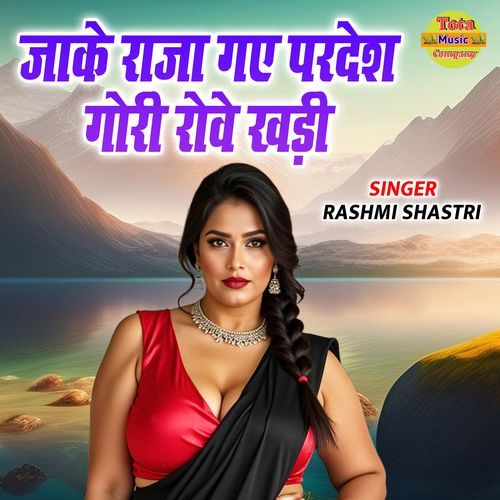 Jaake Raja Gaye Pardesh Gori Rowe Khadi