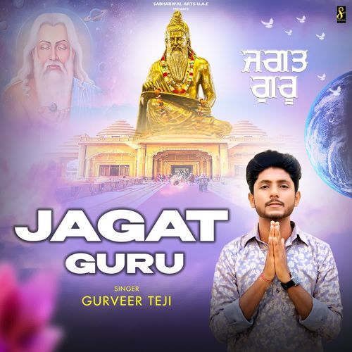 Jagat Guru