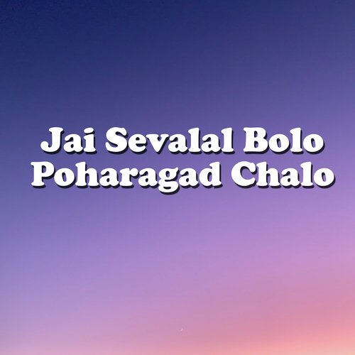 Jai Sevalal Bolo Poharagad Chalo