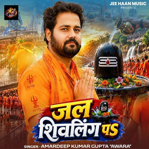 Jal Shivling Pa