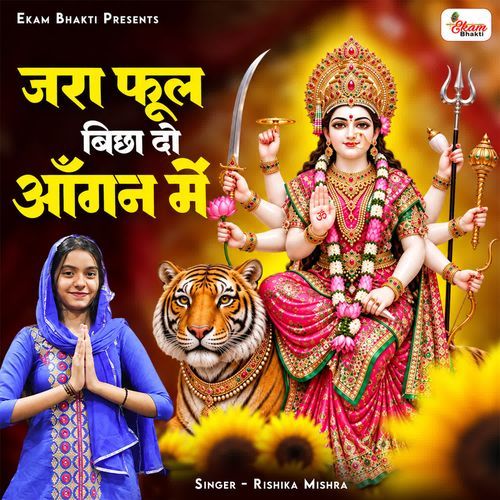 Jara Phool Bichha Do Aangan Mein