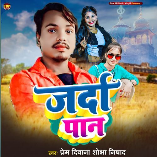Jarda Pan