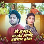 Je Hamar Na Hoyi Okar Intjar Hota