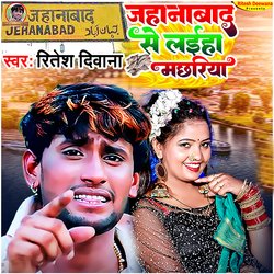 Jehanabad Se Laiha Machhariya-JxsoRAVlf0c