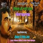 Jibaner Ei Pathta Jeno