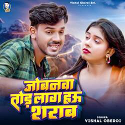 Jibanwa Tod Lag Hau Shrab