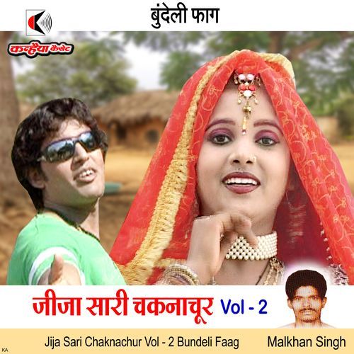 Jija Saari Chaknachur Vol - 2 Bundeli Faag