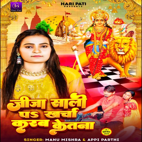 Jija Sali Pa Kharcha Karb Ketna