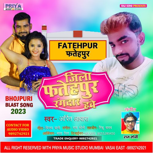 Jila Fatehpur Rangbaaz Hawe