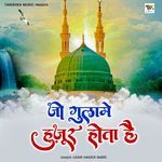 Jo Ghulame Huzoor Hota Hai