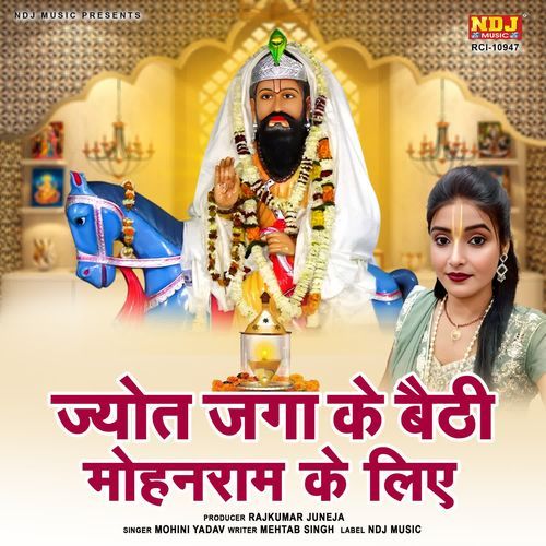 Jyot Jaga Ke Baithi Mohanram Ke Liye