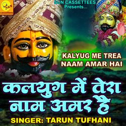 KALYUG MAIN TERA NAAM AMAR HAI