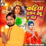 Kahiya Darsan Debu Ye Mai
