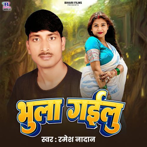 Kailu Bewafai