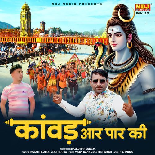 Kanwad Aar Paar Ki