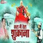 Kara main shukrana (Punjabi)