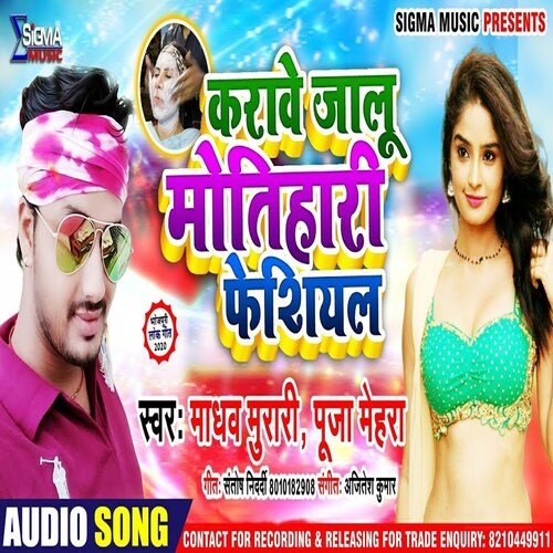 Karave Jalu Motihari Facial (Bhojpuri Song)