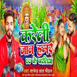 Kareli Jaan Hamar Chhath Ke Baratiya-CBIBZC4GU0E