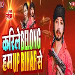 Karile Belong Ham up Bihar Se
