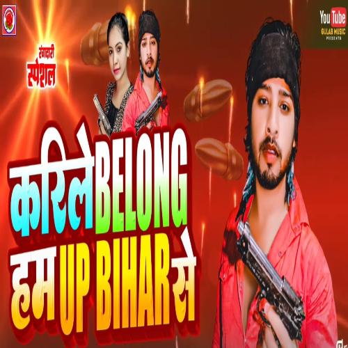 Karile Belong Ham up Bihar Se