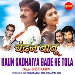 Kaun Gadhaiya Gade He Tola