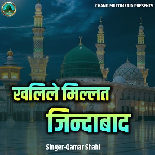 Khalile Millat Zindabaad cover art