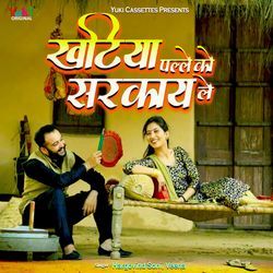 Mere Aa gaye Sajan Livauva