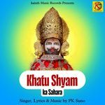Khatu Shyam Ka Sahara