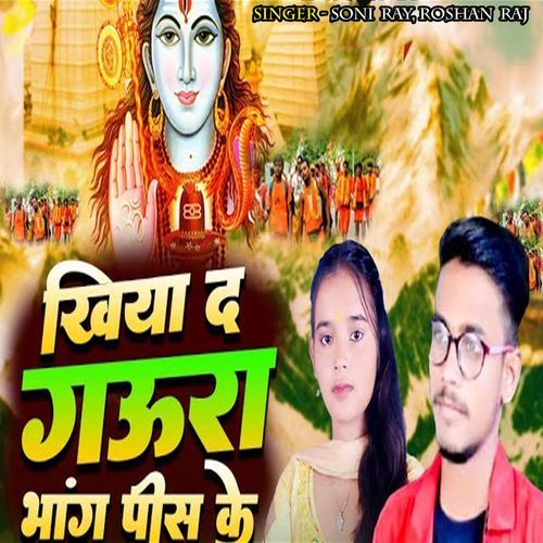 Khiya Da Gaura Bhang Pis Ke