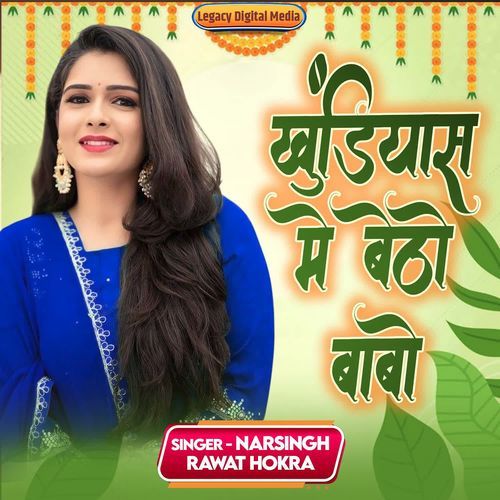 Khundiyas Me Betho Babo