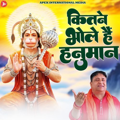 Kitne Bhole Hai Hanuman