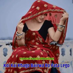 Koi Kai Khago Bairwa Ko Pata Lego-PScxBxECdH8