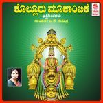 Kollura Mookambe