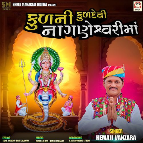 Kulni Kuldevi Nagneshwari Maa